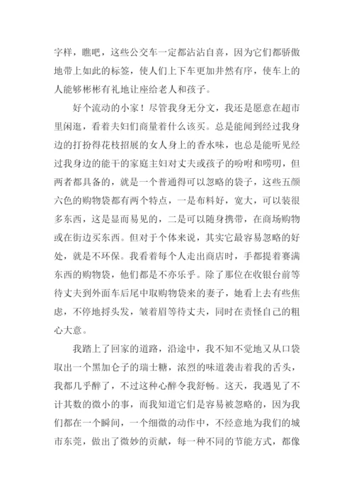 尽管它们微小到可以忽略作文.docx