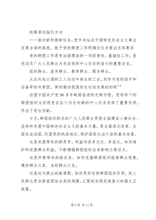 学习《汇聚起实现濮阳梦的磅礴力量》心得体会_1 (5).docx