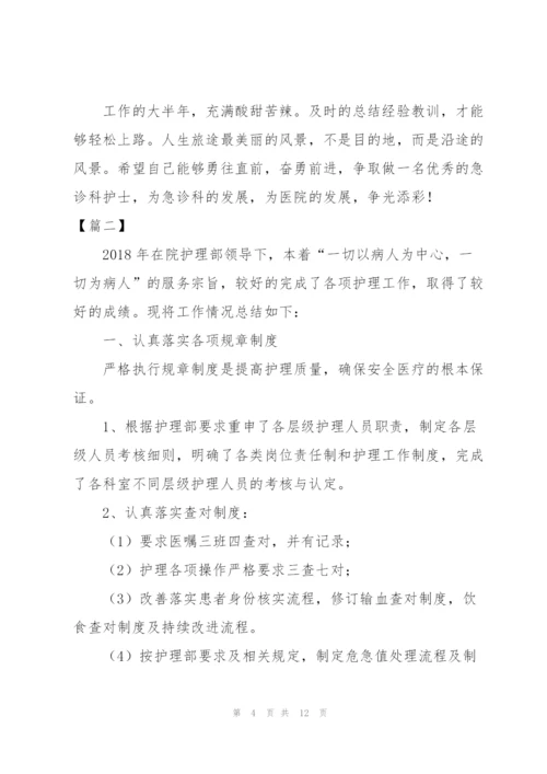 护士年终工作总结开头200字.docx