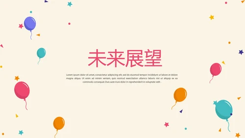 活动营销方案销售策划动态PPT模板