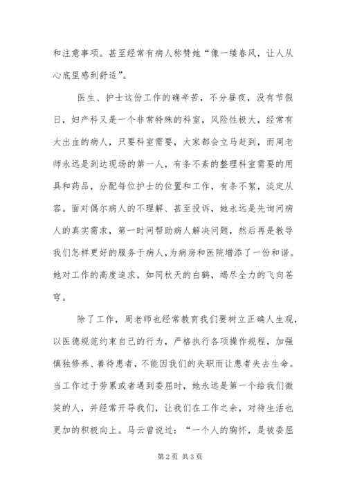 产科护士长事迹材料.docx