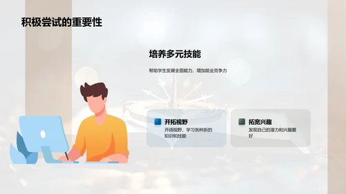 学科导航指南