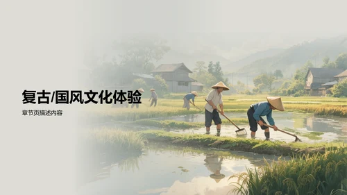 下乡志愿服务活动展示PPT模板