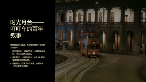 黄色简约复古风香港旅游攻略PPT模板