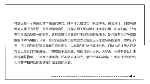 红楼梦通用PPT课件模板