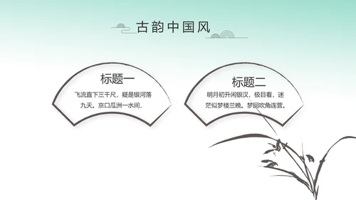中国风绿色荷花法治工作总结汇报PPT