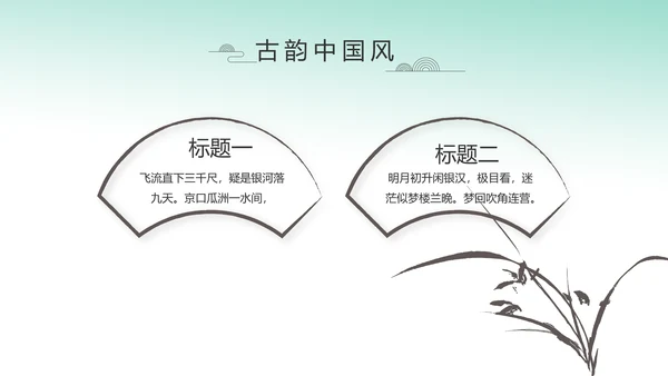 中国风绿色荷花法治工作总结汇报PPT