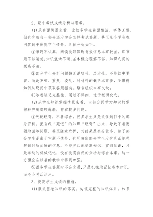 教师教学工作自我鉴定五篇最新.docx