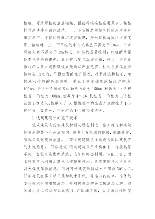 建筑专业毕业论文开题报告.docx
