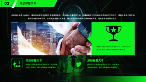 勇往直前，黑绿科技风工作总结报告通用PPT模板