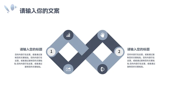 蓝色简约小清新花卉寒假安全教育PPT模板