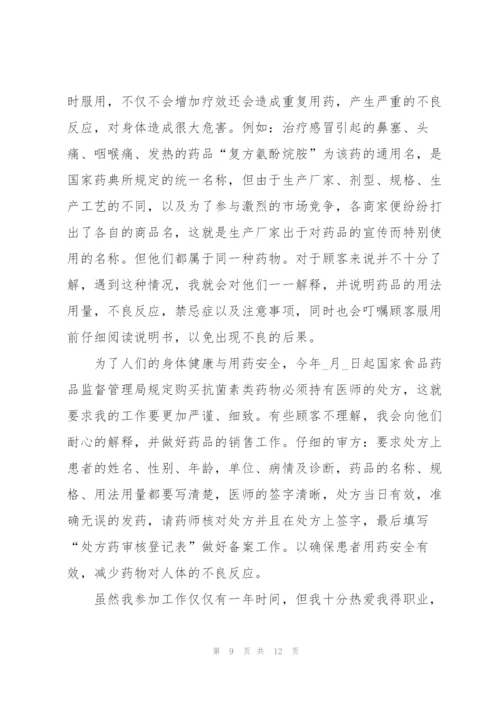 年终销售述职工作报告.docx