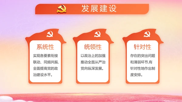 爱国主义教育小学生升旗仪式动态PPT模板