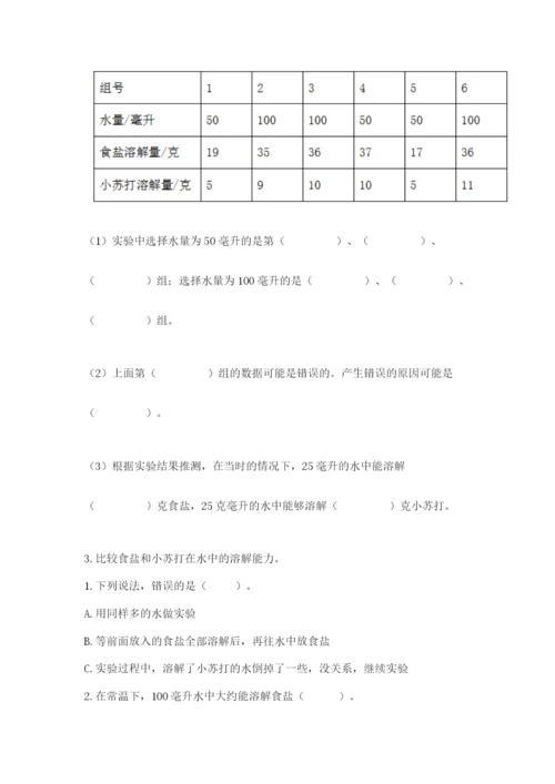 教科版小学三年级上册科学期末测试卷【名师推荐】.docx