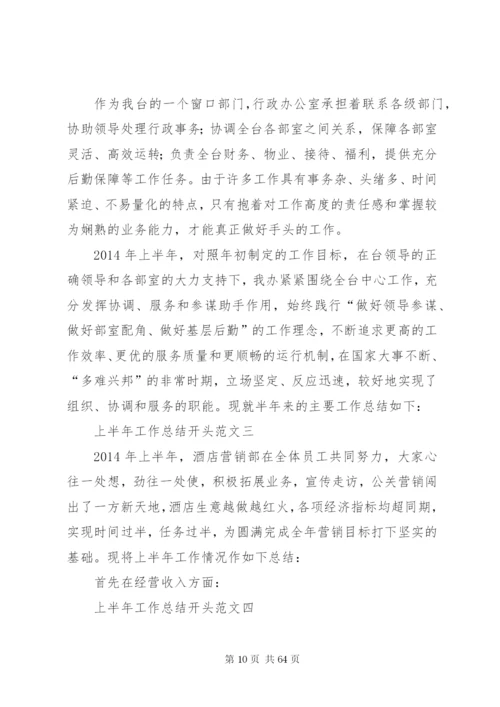 工作总结范文结尾.docx