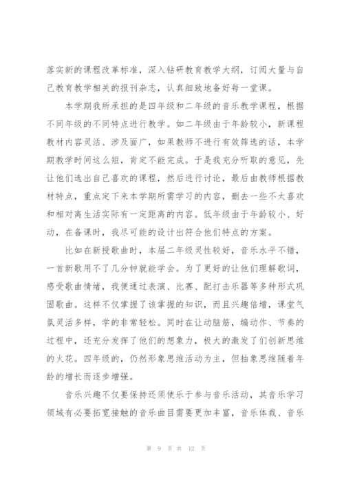 教师教育教学工作个人总结（5篇）.docx