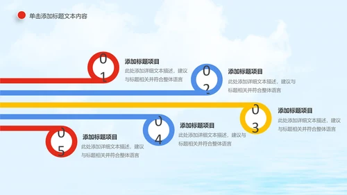 青春梦想中国共青团动态PPT模板