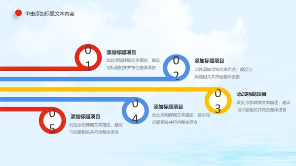 青春梦想中国共青团动态PPT模板