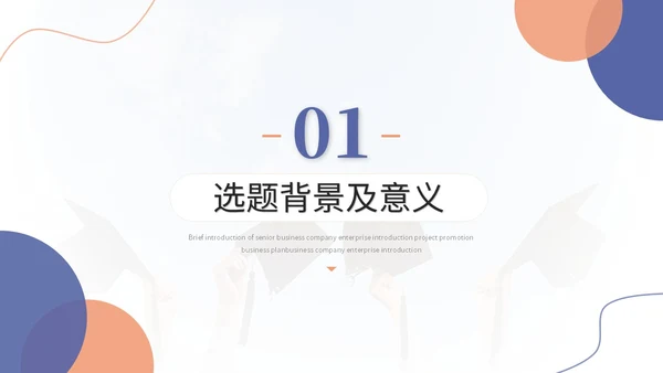 大气简约几何毕业答辩毕业论文开题报告学术报告ppt模板毕业答辩1