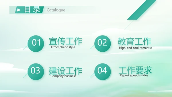 纪检监察党风廉政工作计划动态PPT