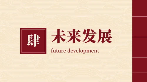 简约高级拟物国风书籍中医宣传PPT模板