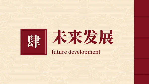 简约高级拟物国风书籍中医宣传PPT模板