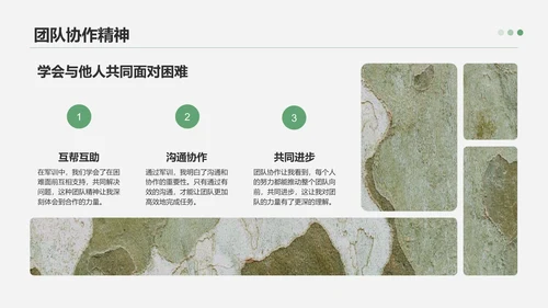 绿色3D风军训收获与成长汇报PPT模板