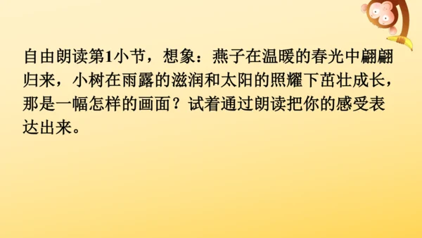 24 延安，我把你追寻   课件