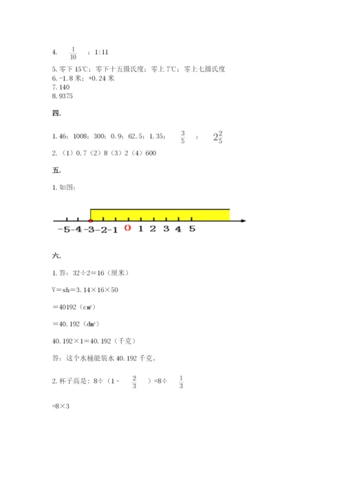 青岛版六年级数学下学期期末测试题附答案【精练】.docx