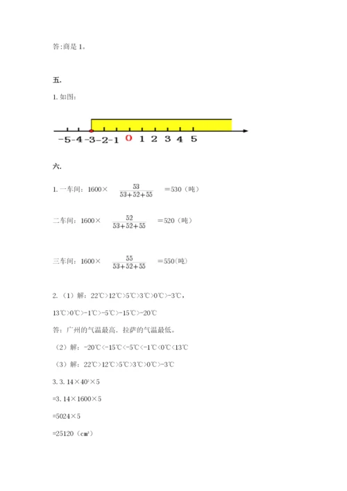 小学数学六年级下册竞赛试题一套.docx