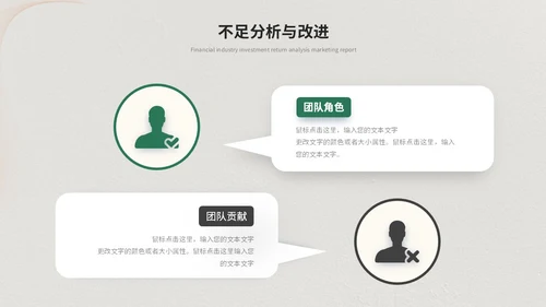 绿色简约清新商务工作总结工作汇报工作计划述职报告ppt模板