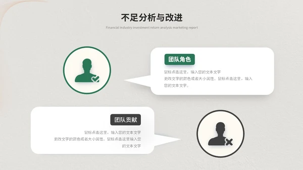 绿色简约清新商务工作总结工作汇报工作计划述职报告ppt模板