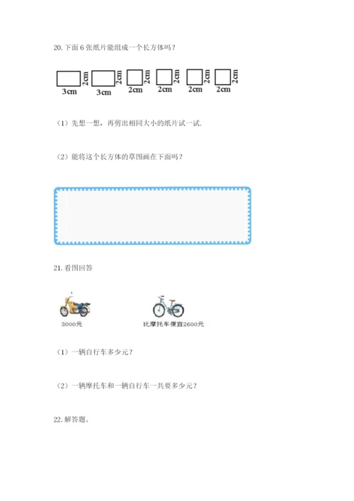 小学三年级数学应用题大全及下载答案.docx