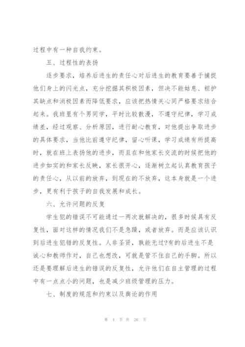 新学期班主任实用工作计划5篇2022.docx