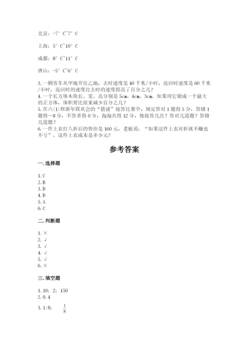 逊克县六年级下册数学期末测试卷有完整答案.docx