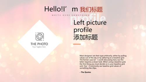 红色喜庆公司晚会节目主持活动动态PPT