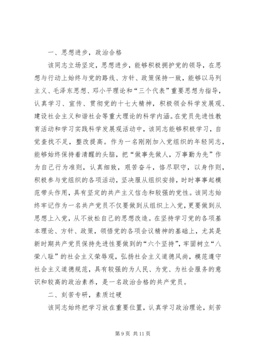 学习十九大精神心得体会：为群众办实事、做好事、解难事五篇 (5).docx