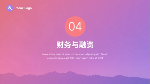 紫色渐变前沿商业计划书PPT模板