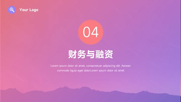 紫色渐变前沿商业计划书PPT模板
