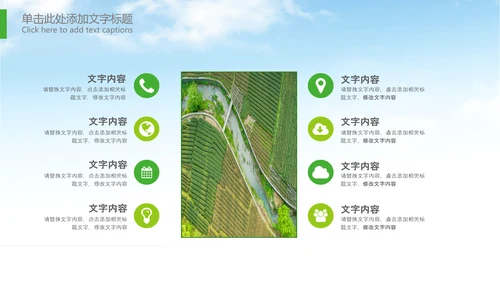 拖拉机农机现代农业新农村乡村振兴PPT