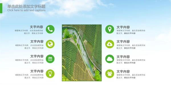 拖拉机农机现代农业新农村乡村振兴PPT