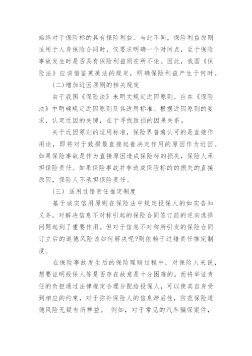 湖北省优秀法律学术论文.docx