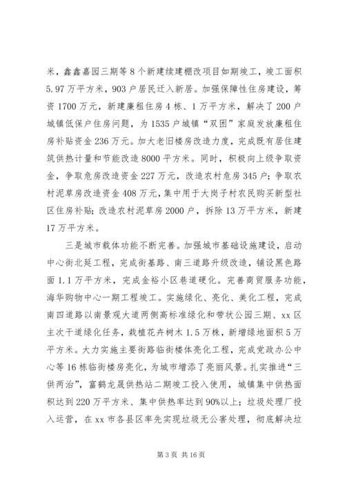 副县长在全县住房和城乡建设工作会议上的讲话.docx