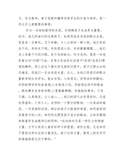 书籍《给教师的建议》教师读书心得.docx