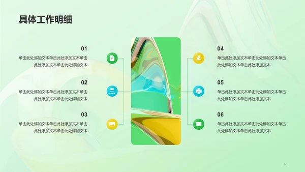 绿色创意酷炫年中工作总结PPT