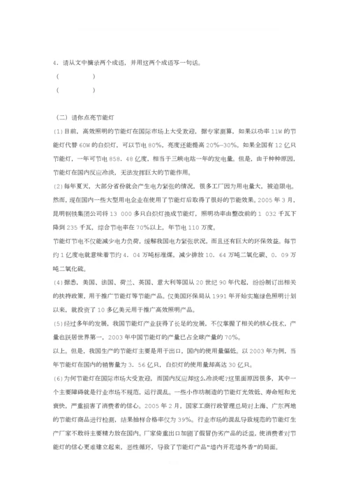 小学说明文阅读练习材料.docx