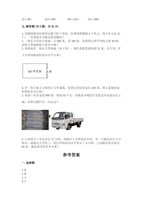 冀教版四年级下册数学第三单元 三位数乘以两位数 测试卷附参考答案（能力提升）.docx