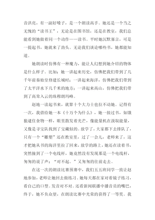 我身边的小能人作文600字-2.docx