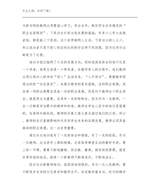 美术教师转岗培训心得体会范文17篇.docx