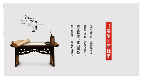 中国风诗词大会诗歌朗诵PPT课件